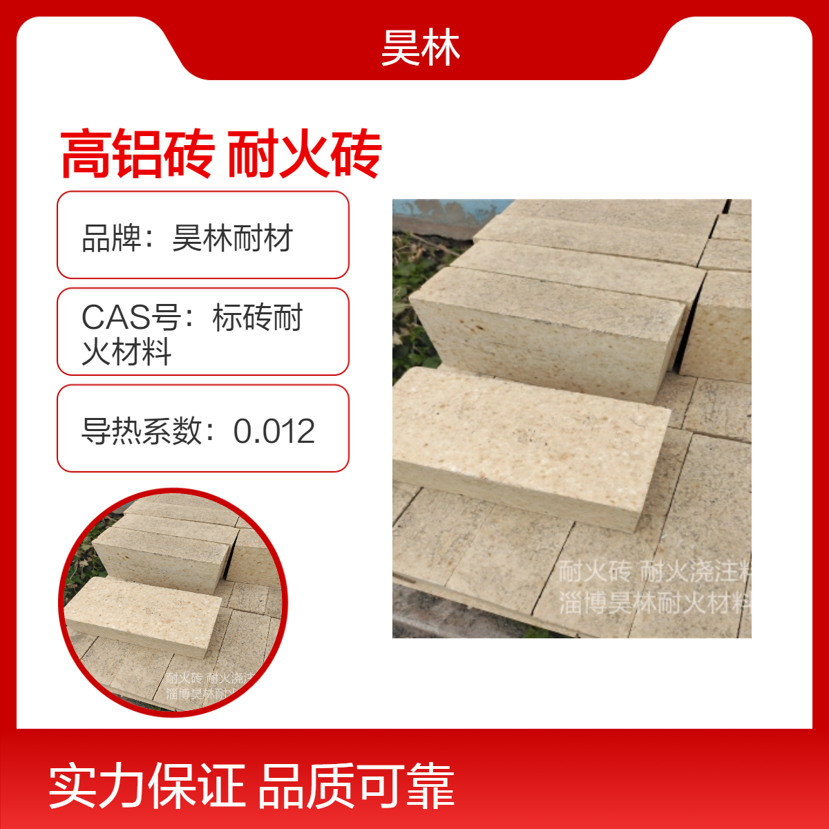 耐火高铝砖厂家 昊林耐材 55 65 75 半枚片半枚条 二分片耐火砖