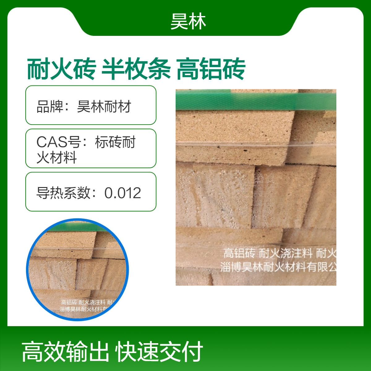激光切割机耐火砖厂家 昊林耐材 窑炉半枚条 二分片耐热高铝砖