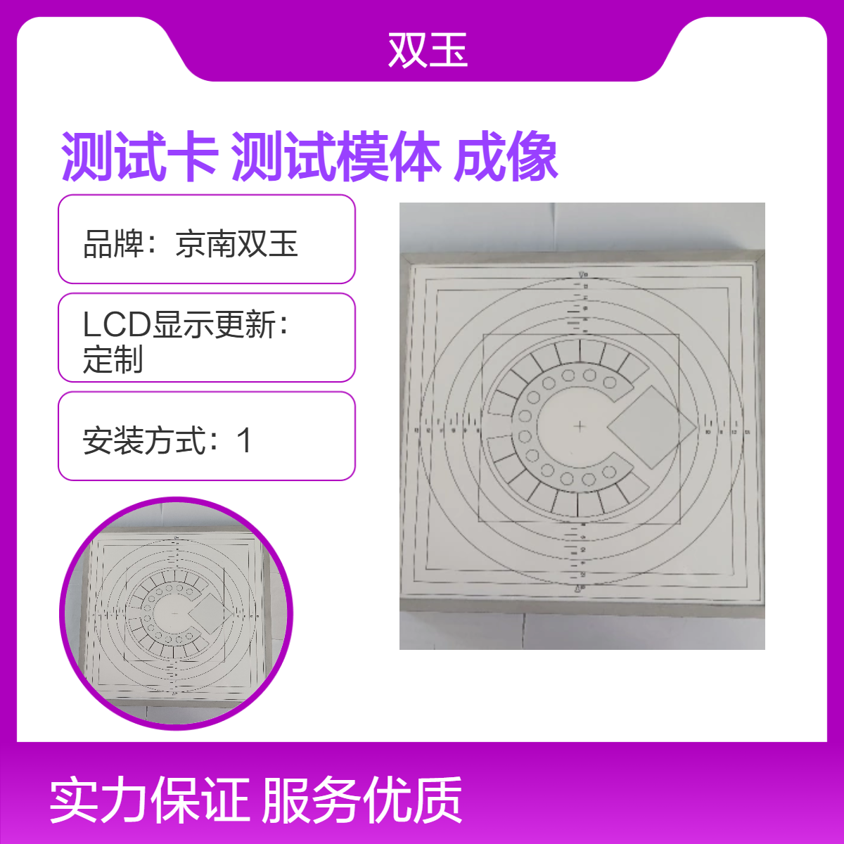 CRDR综合测试卡DR-26性能测试模体X数字成像设备检测模体
