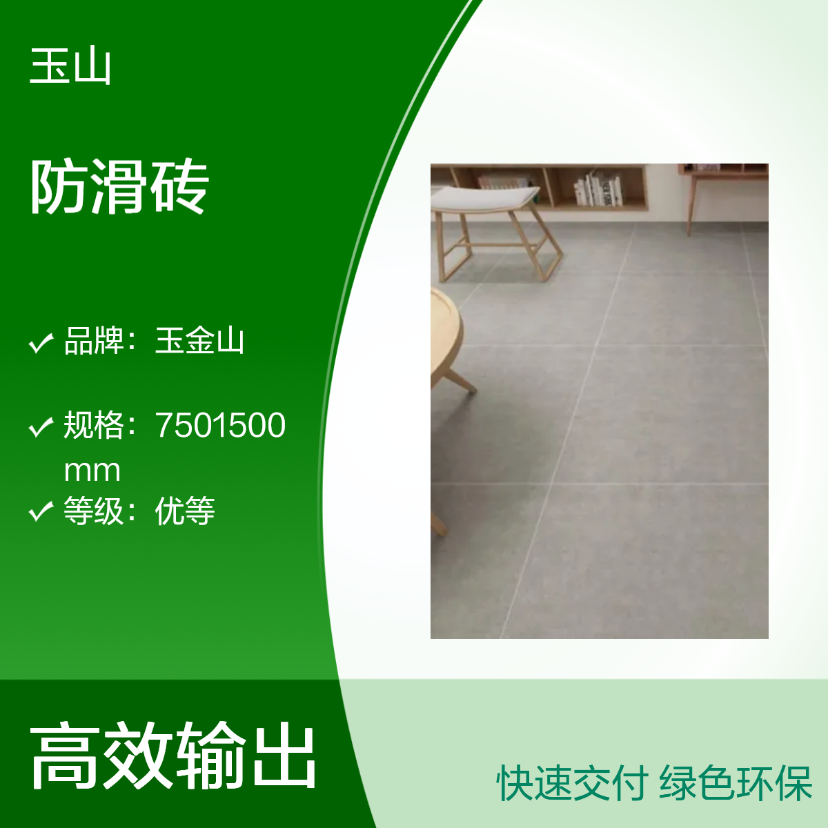 中式现代哑光砖 防潮抗冻 防火耐污35MPa 玉金山品牌 实体工厂