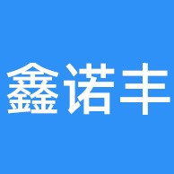 佛山鑫诺丰金属制品有限公司