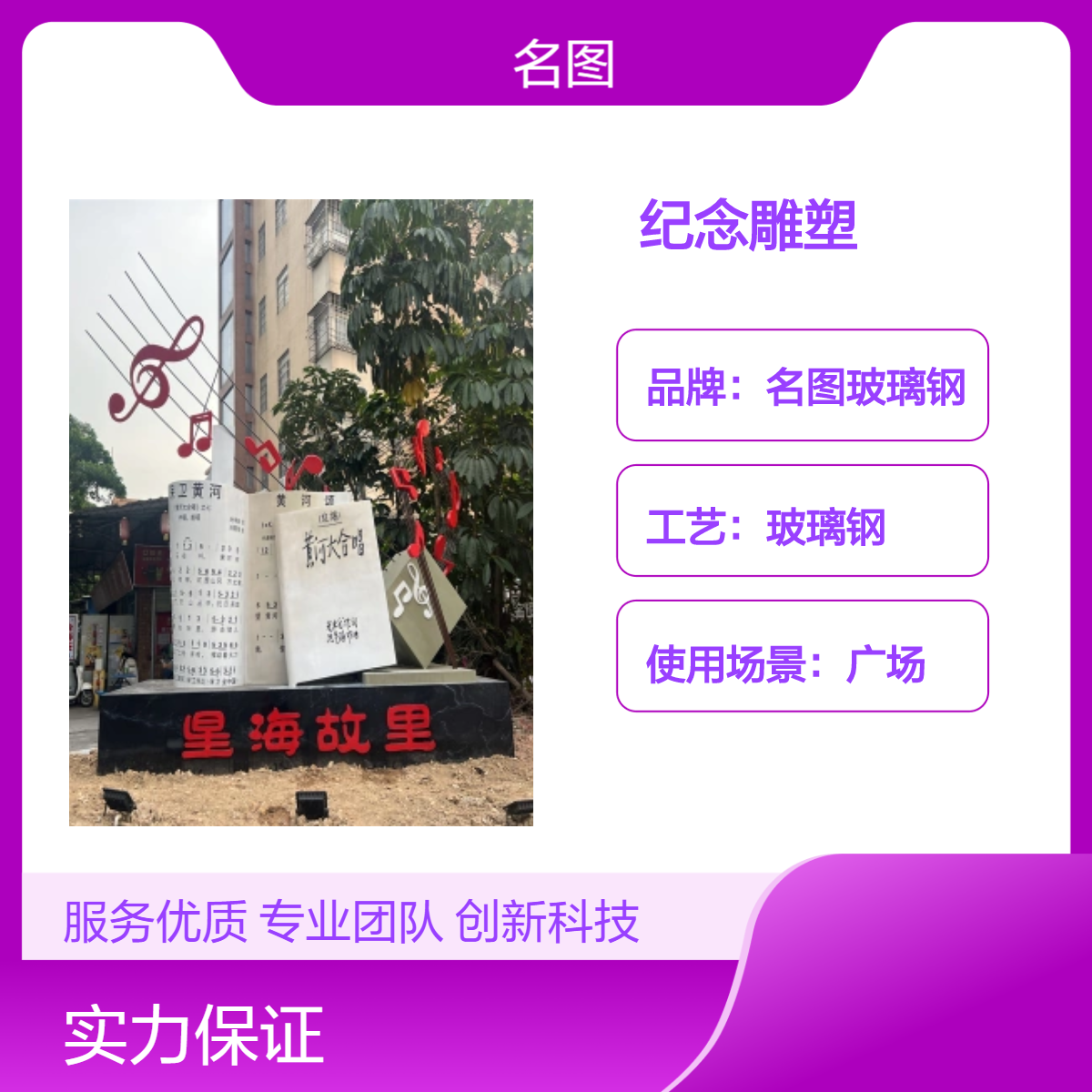 星海故里音符定制大型纪念主题玻璃钢雕塑 户外广场街道装饰摆件