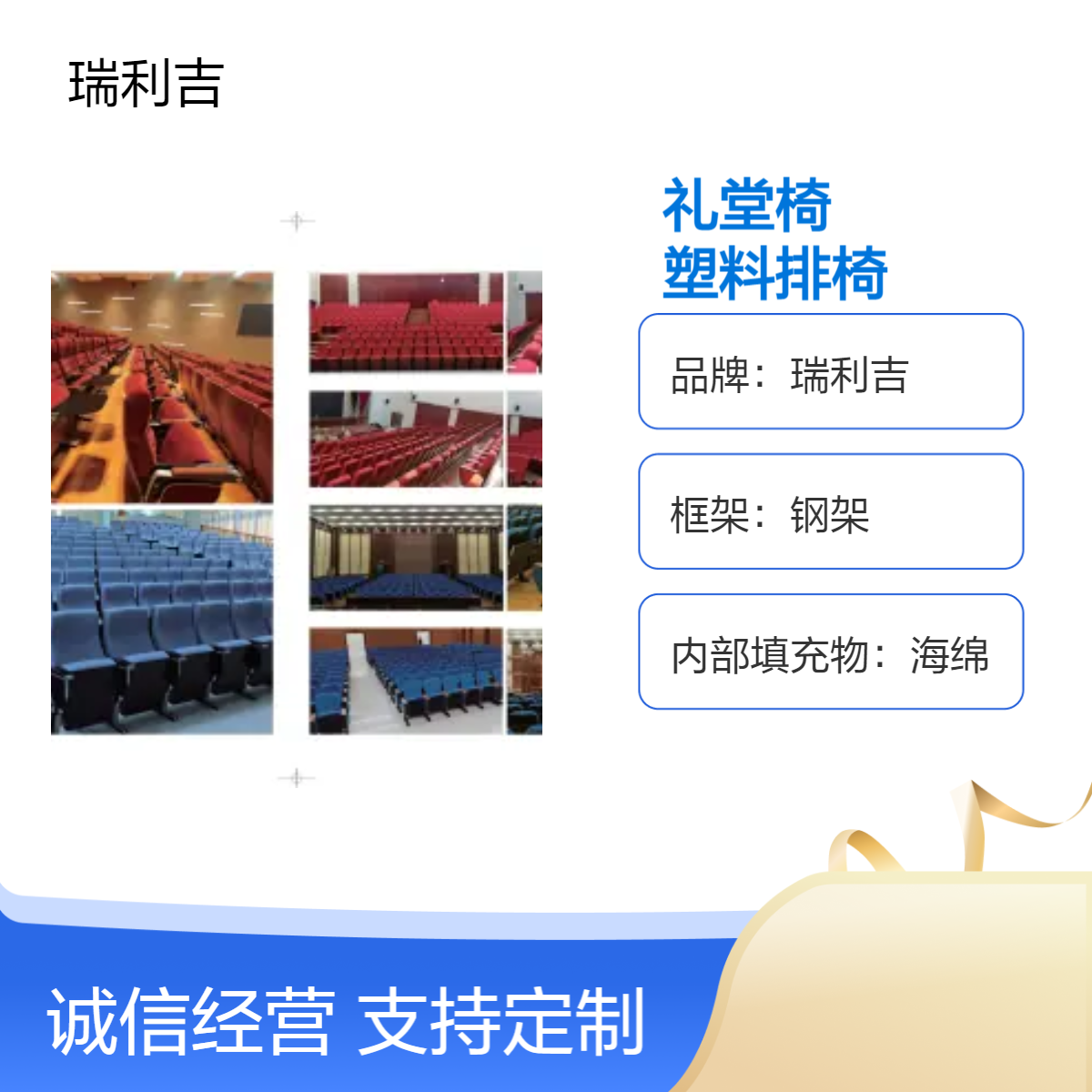 瑞利吉电影院报告厅中式礼堂椅 定制布艺实木钢架排椅