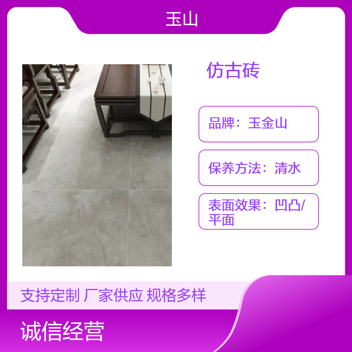 仿水磨石仿古砖 800x800规格复古砖 全瓷低吸水 自有窑炉款式可定制