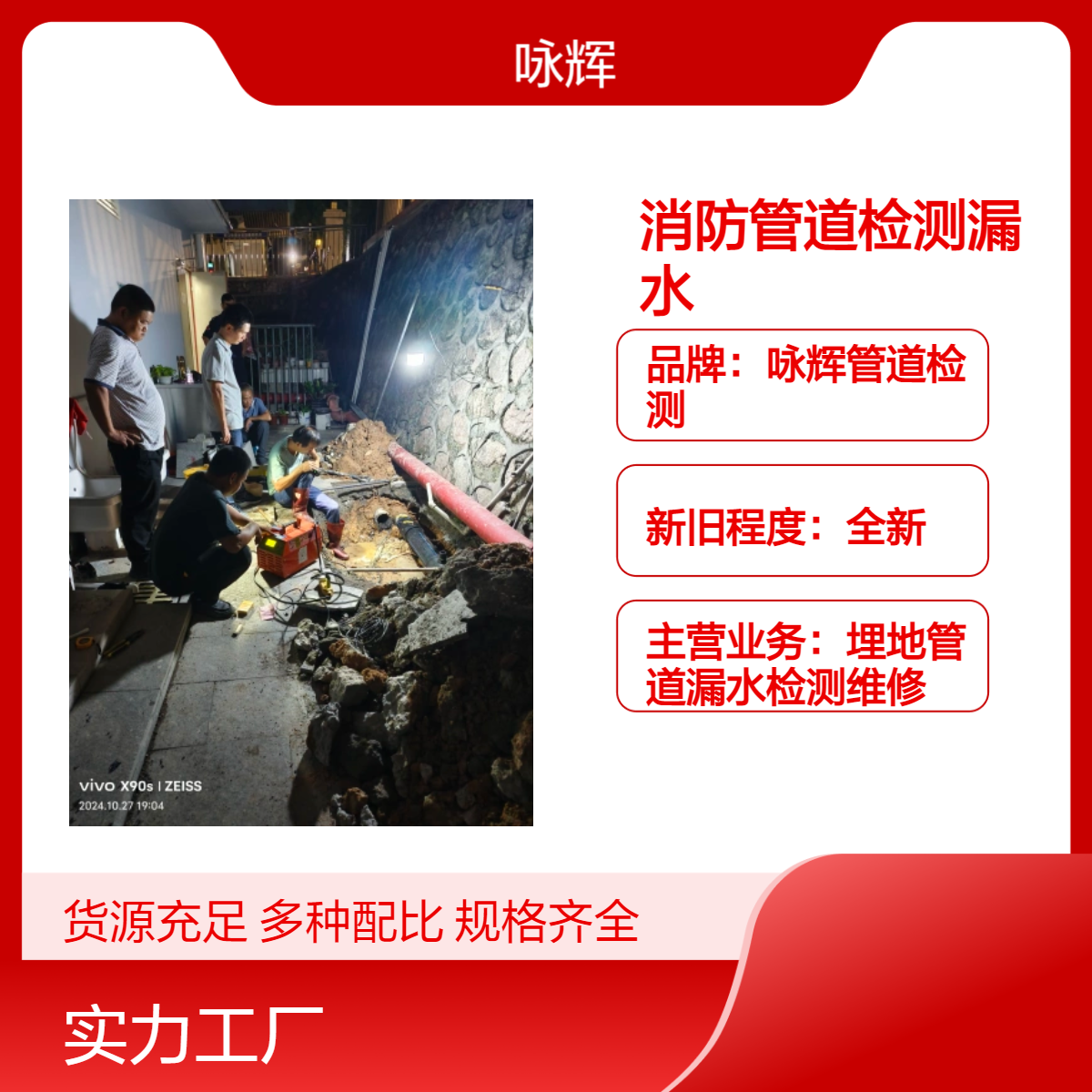 广州专业地下水管测漏电话，小区埋地消防管道漏水检测维修