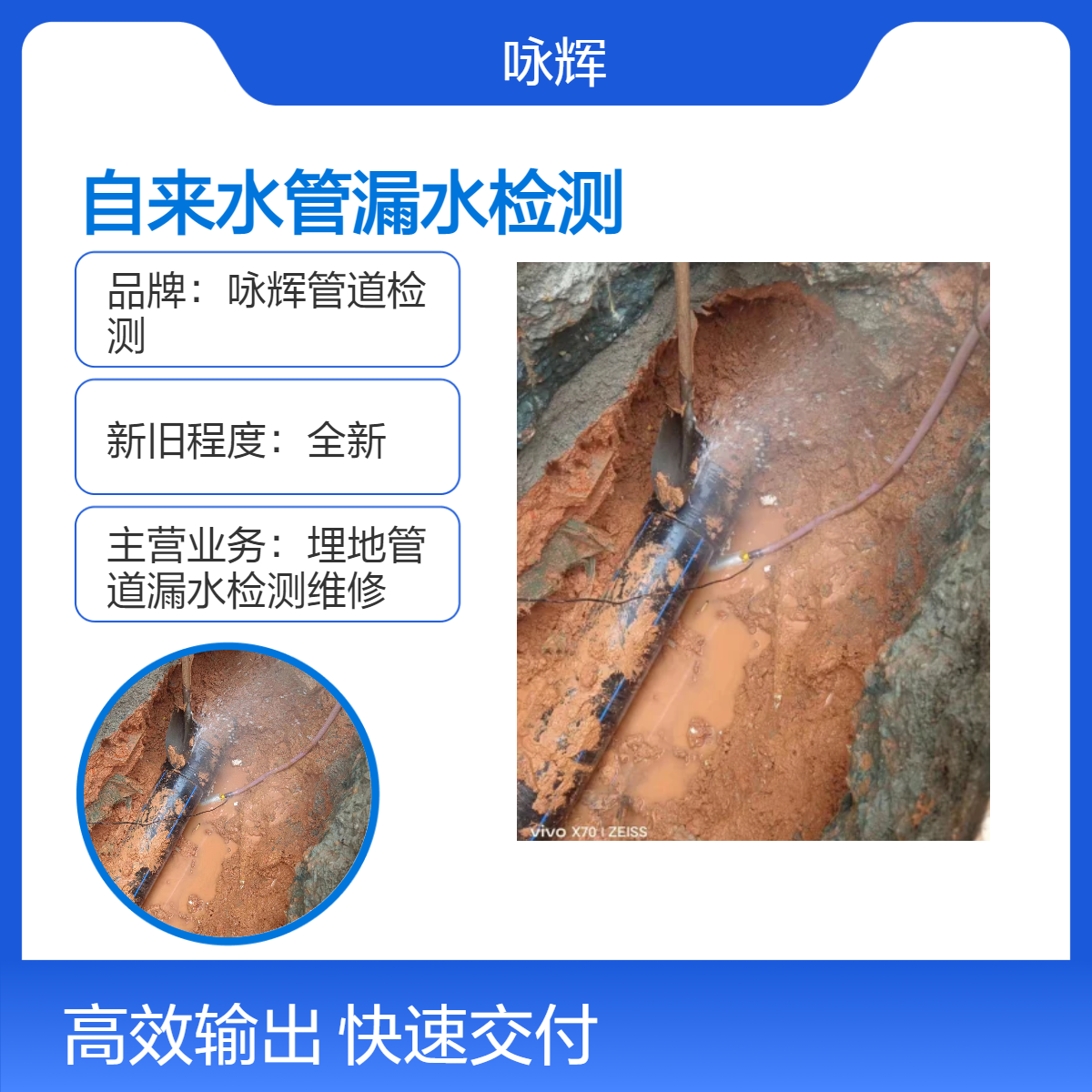 深圳专业PE水管破裂维修，测漏水，地下水管漏水查漏电话