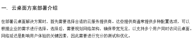企业无盘工作站搭建 教学管理系统 云计算机微机室