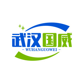 武汉国威诚信废旧物资回收有限公司