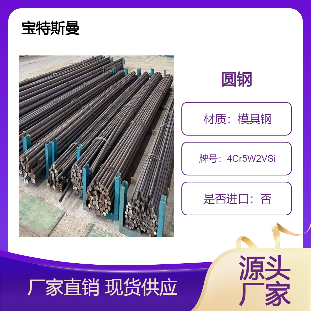 供应4Cr5W2VSi 热作模具钢 圆钢 较好的热疲劳性能