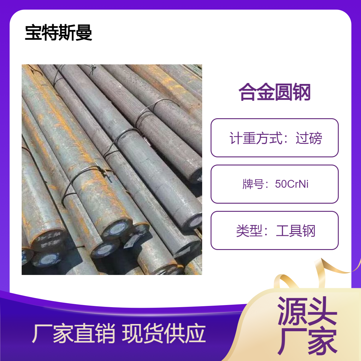 销售圆钢4Cr3Mo3SiV合金工具钢 高温硬度强 可定制
