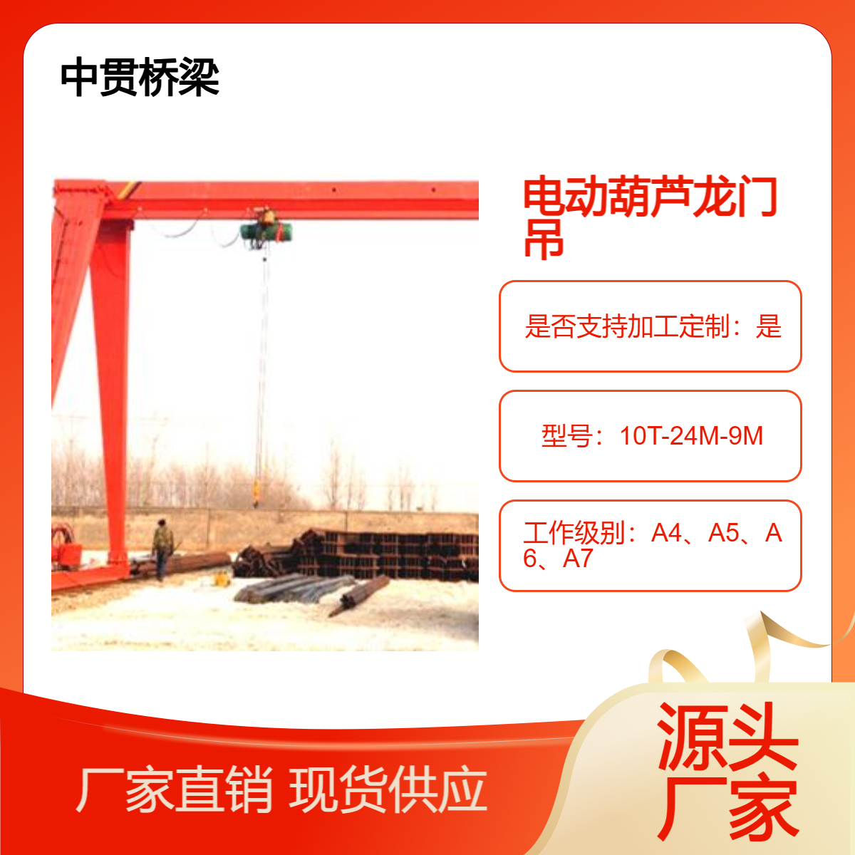 3.2~16吨电动葫芦龙门吊10m~28.5m跨度 6m~30m高度可按需非标定制