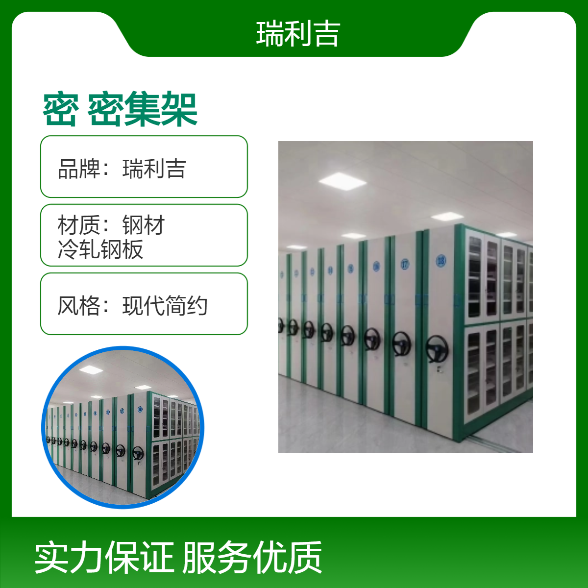 瑞利吉现代简约钢架手摇智能密集架 定制货架 厂家批发