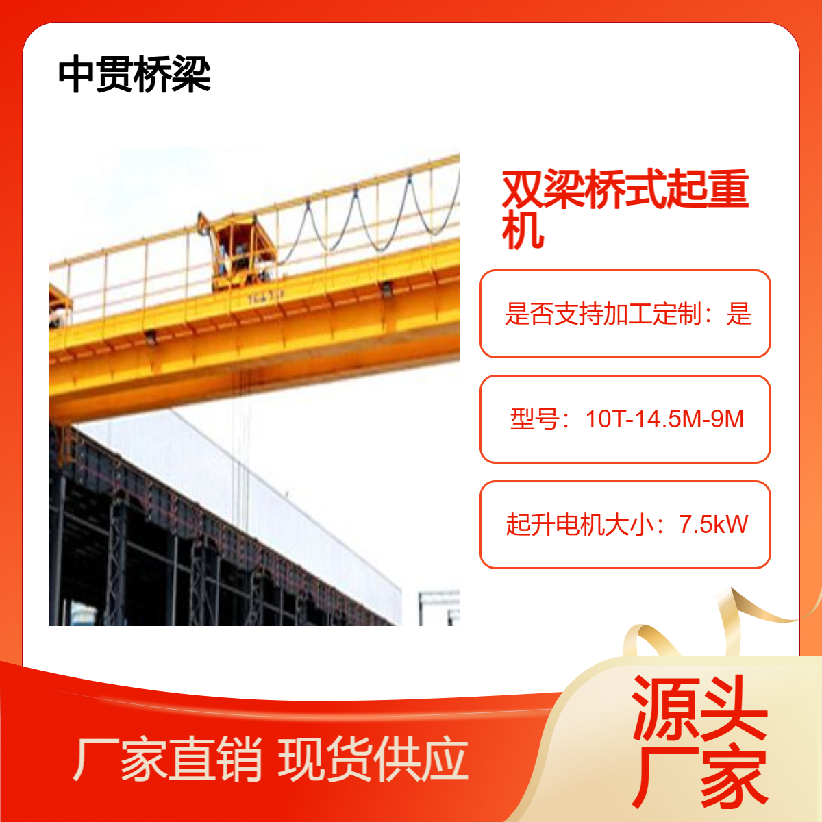 1-20吨NLH双梁桥式起重机 跨度10.5-31.5m 小型工厂用 可上门测量