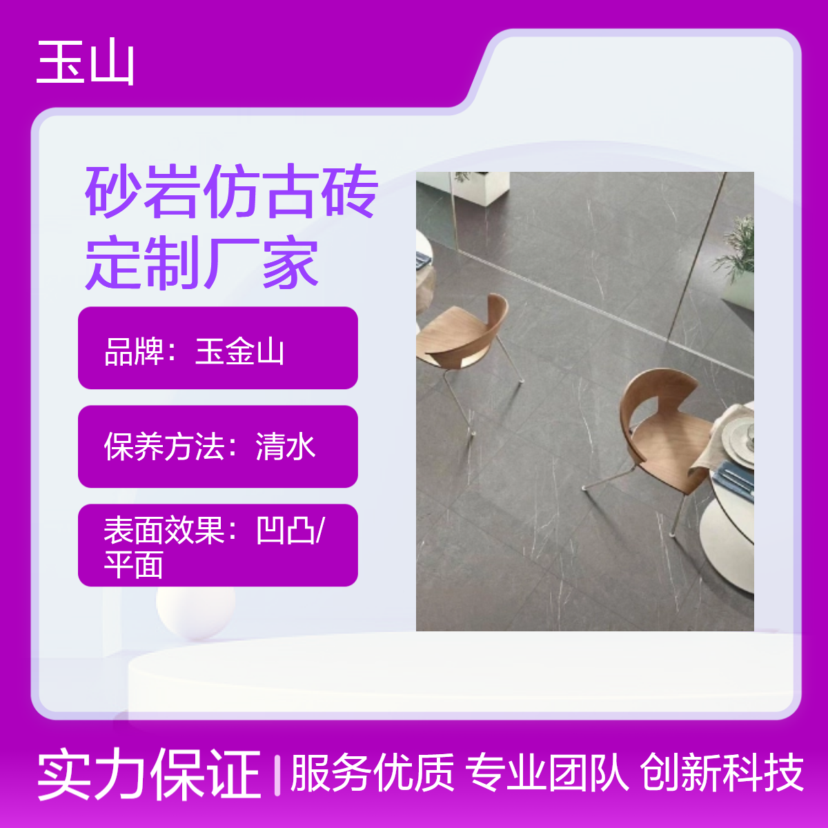 砂岩仿古砖定制厂家 室内室外防滑耐磨砖 玉金山品牌 自己工厂可定制