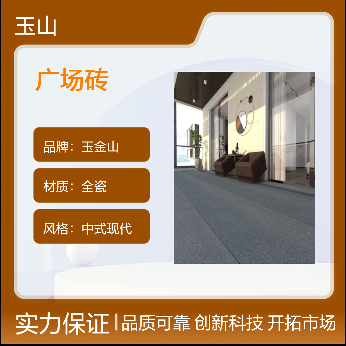 小区公园人行道地铺石 户外防滑耐磨砖 PC生态砖生产厂家 玉金山品牌
