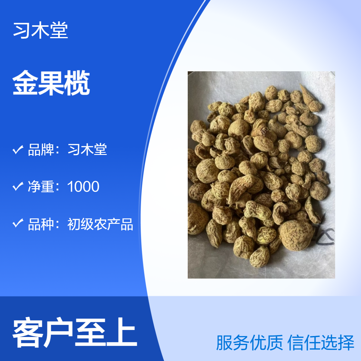 习木堂原色金果榄 原药材散装 批发 新货 无硫 烘干品质