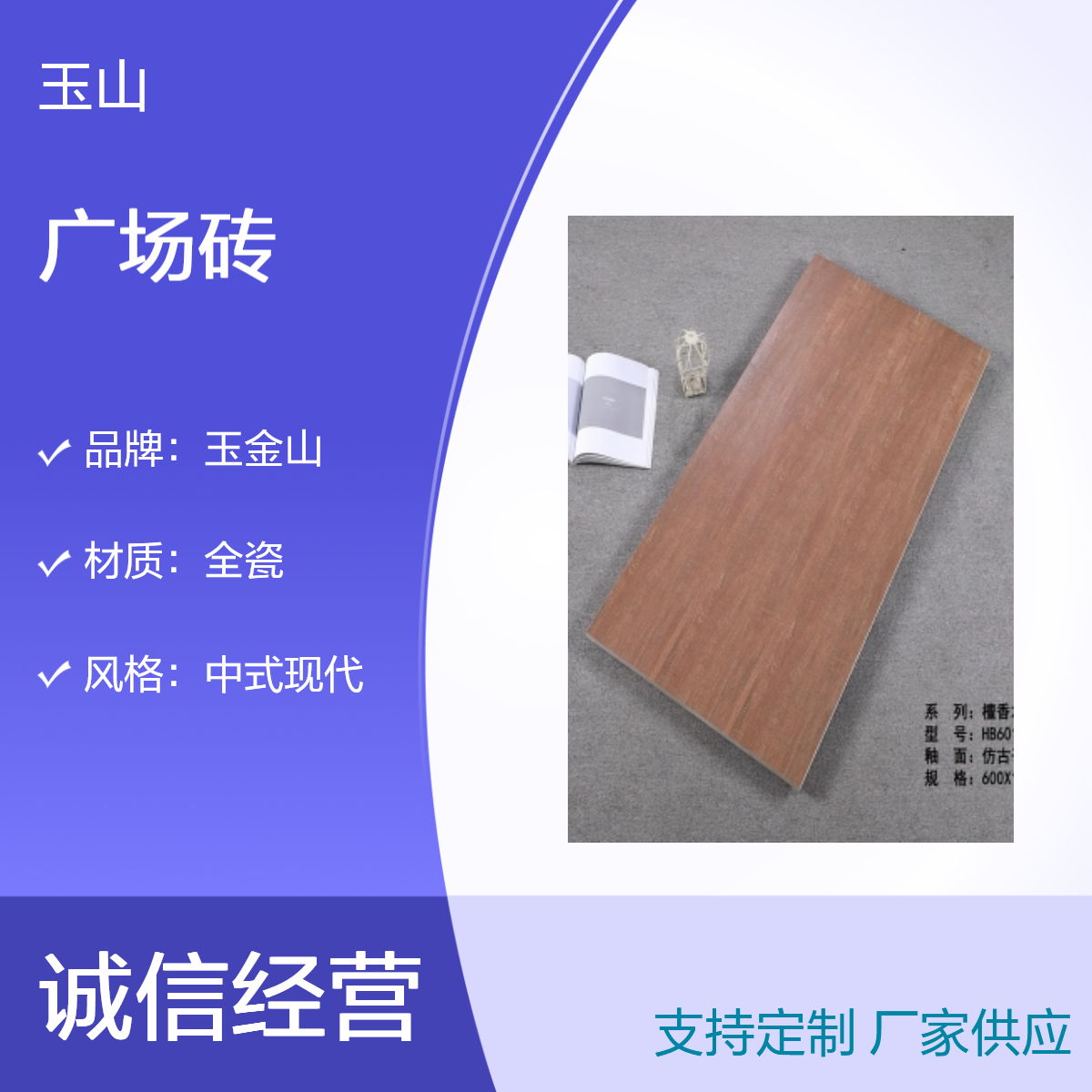 全瓷耐磨户外广场地面砖 荔枝面生态砖厂家 300x600x18规格 自有工厂