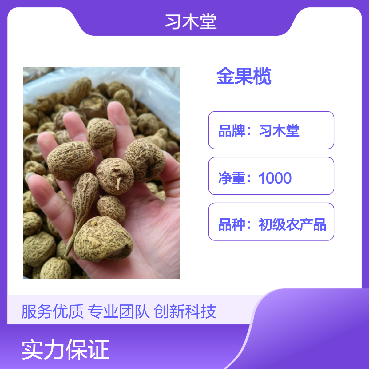 供应中药材金果榄现货 无硫 烘干品质 保质保量 全国发货