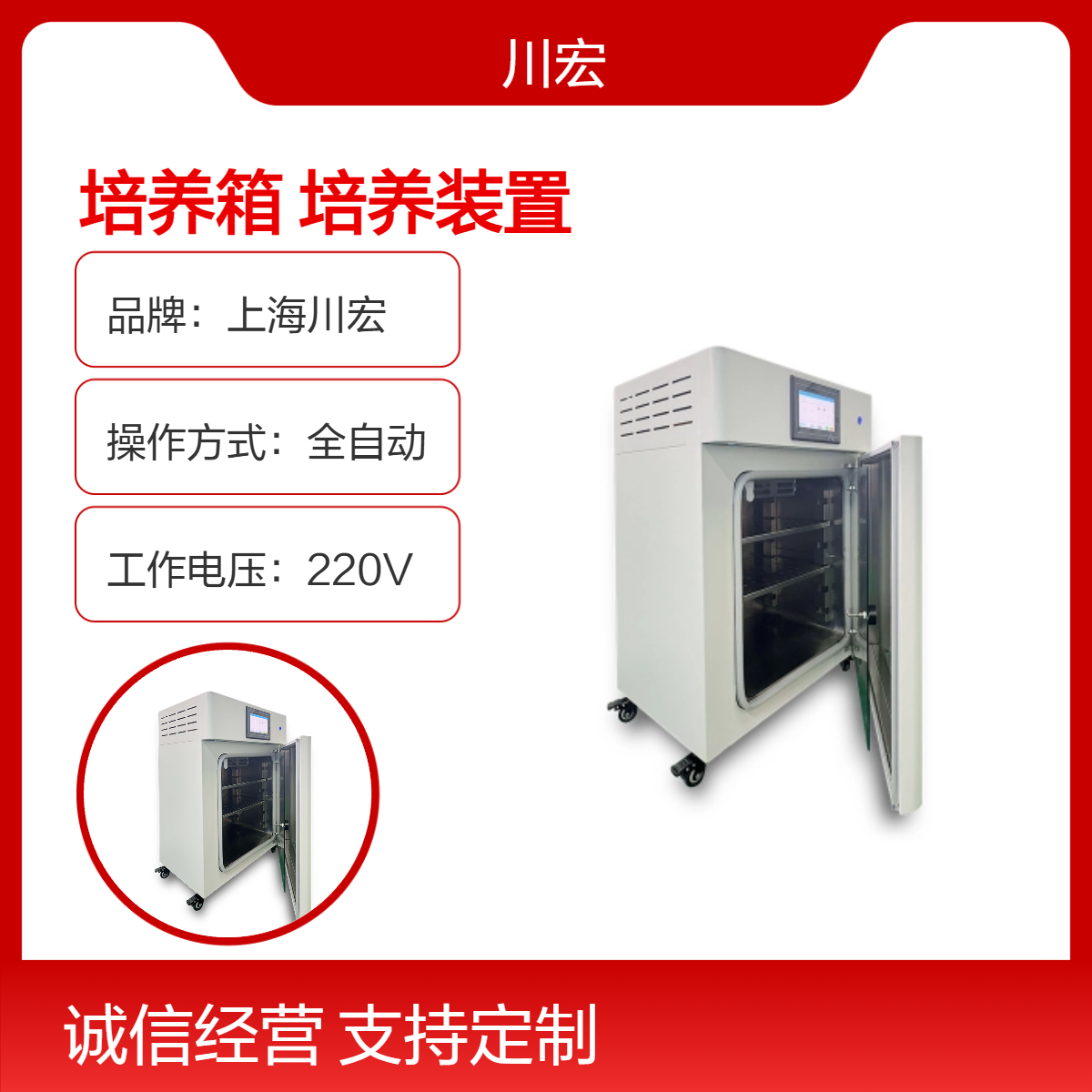智能三气培养箱 CHSQ-50-III 低氧细胞培养装置