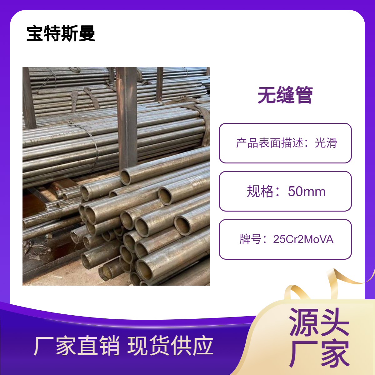 25Cr2MoVA耐热钢管 小口径无缝管 精密管 厚壁管道 规格全