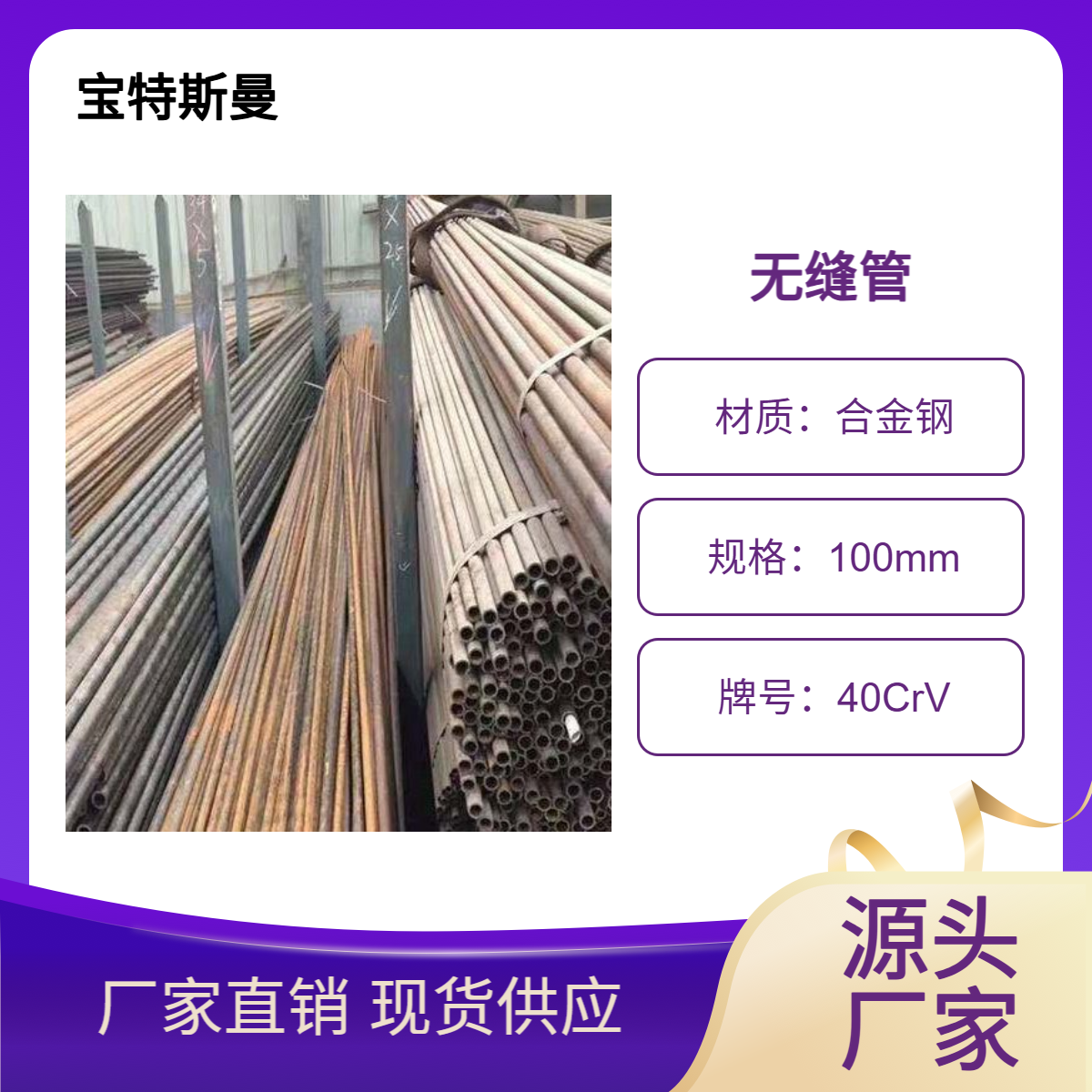 40CrV钢管 精密无缝管 合金钢材质管材 切割零售