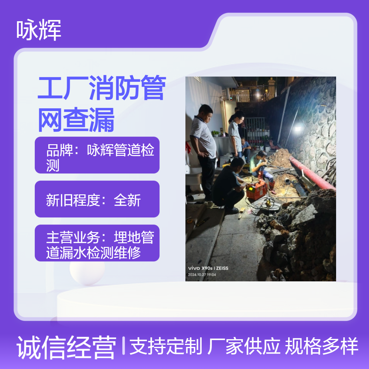 松山湖专业工厂消防管网查漏服务，业主家里暗水管渗漏水探漏维修