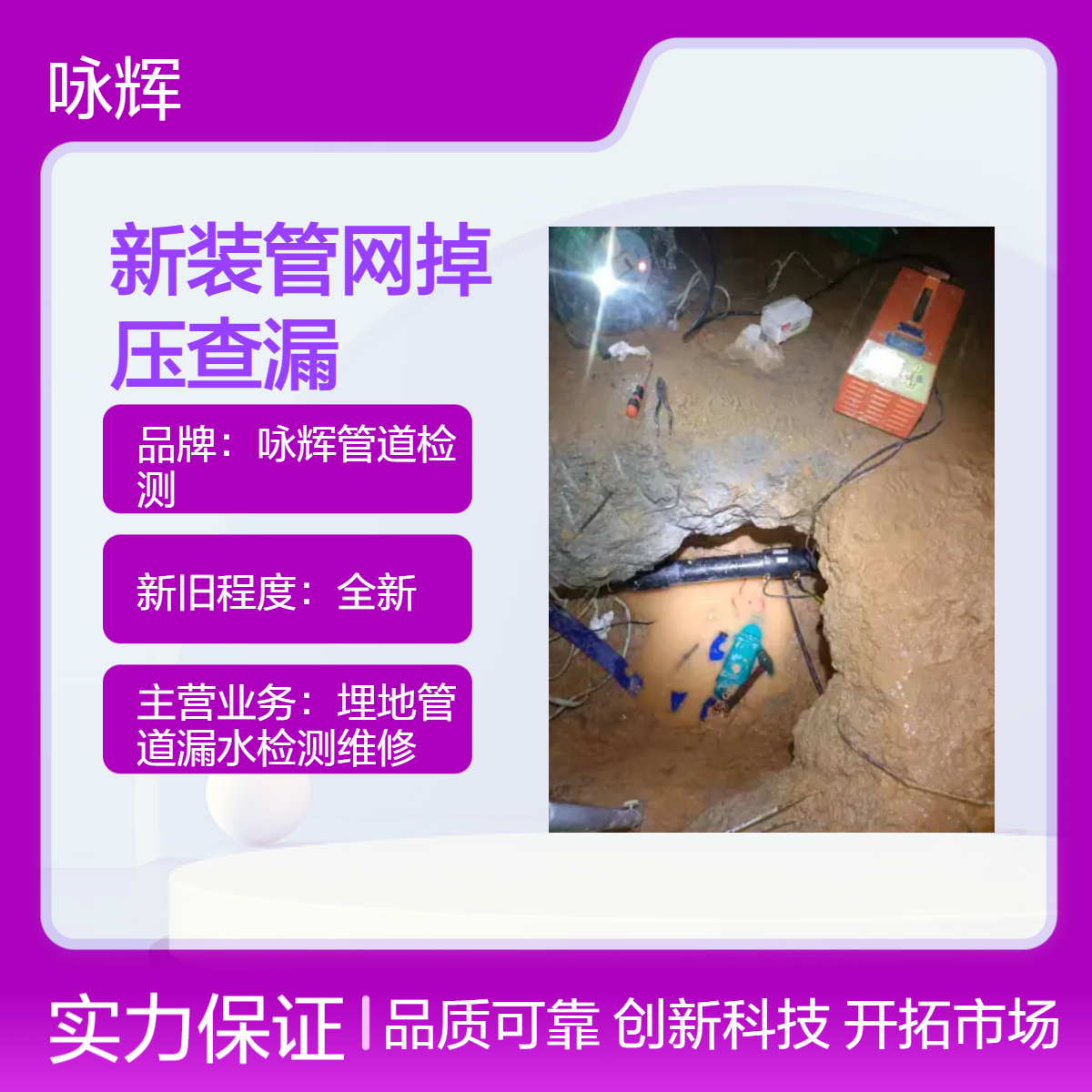 中山专业新装管网掉压查漏，自来水管检测，供水管道漏水探测漏水点