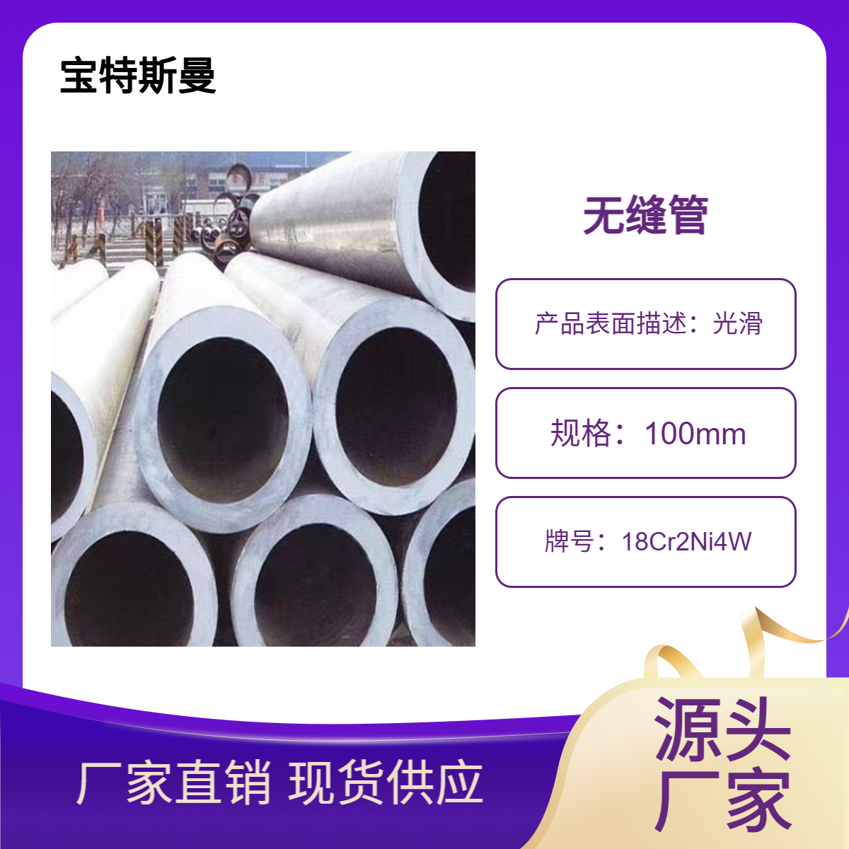 18Cr2Ni4W无缝管 国标钢管 零切管 厚度可定制 厂家直供