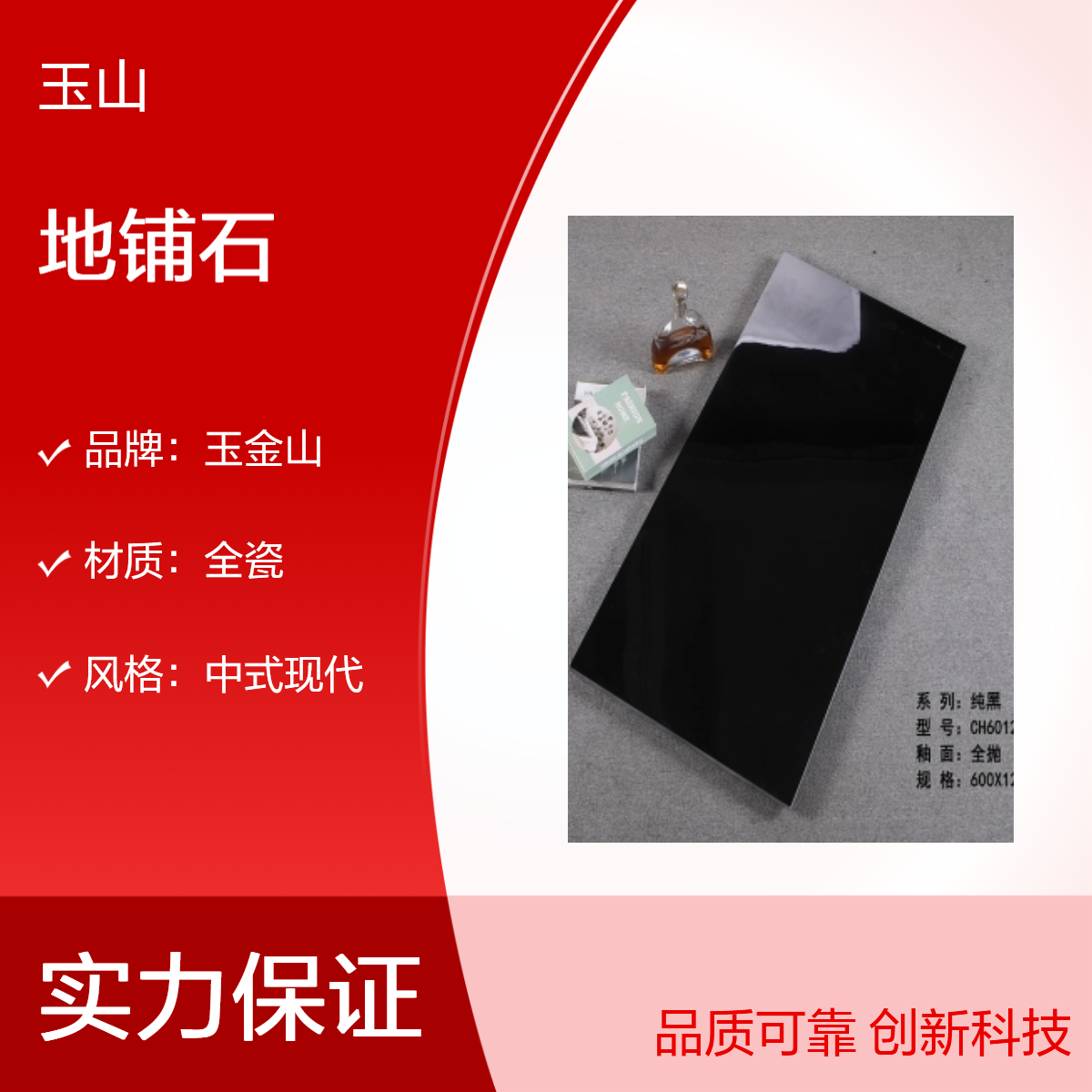 户外工程防滑地砖厂家 荔枝面全瓷地铺石 300x600x18规格 玉金山品牌