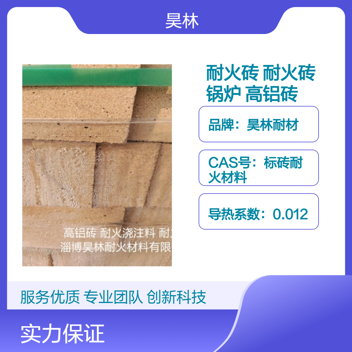 锅炉耐火砖厂家 昊林耐材 LZ65 70 75 窑炉耐热砖 T3三级高铝砖