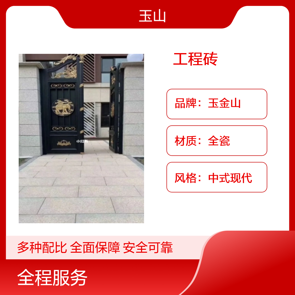 人行道工程防滑砖 300x600x18规格 玉金山品牌 荔枝面芝麻灰系列