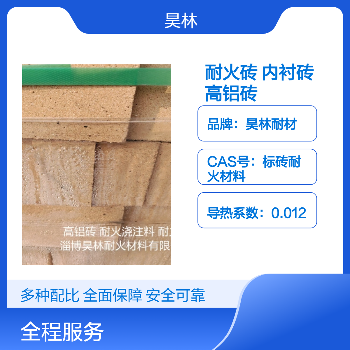 窑炉三级耐火砖 昊林耐材 工业窑炉内衬砖 一级二级高铝砖