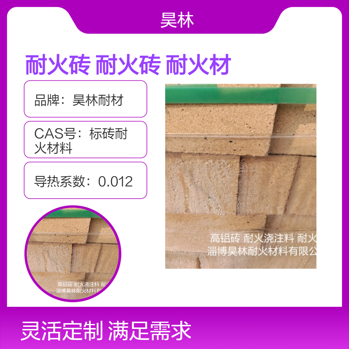 高铝轻质耐火砖 昊林耐材 一级粘土炉膛砖 耐火材料 保温隔热