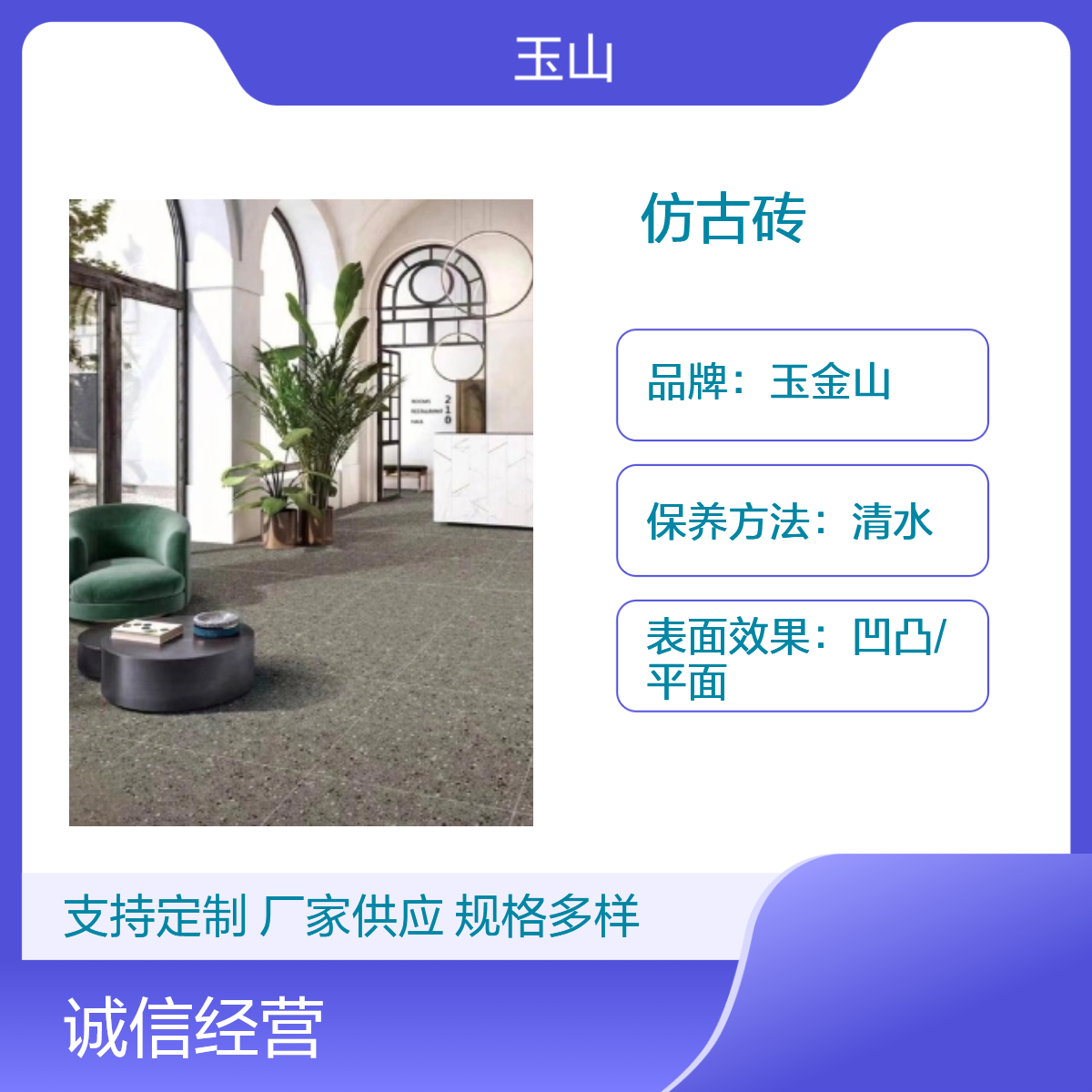 哑光复古砖批发厂家 玉金山品牌 800x800全瓷砖 防滑耐磨 自有窑炉