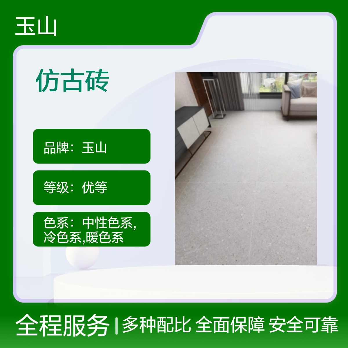 别墅工程防滑地砖 800x800规格 仿水磨石系列 玉金山品牌 实体工厂