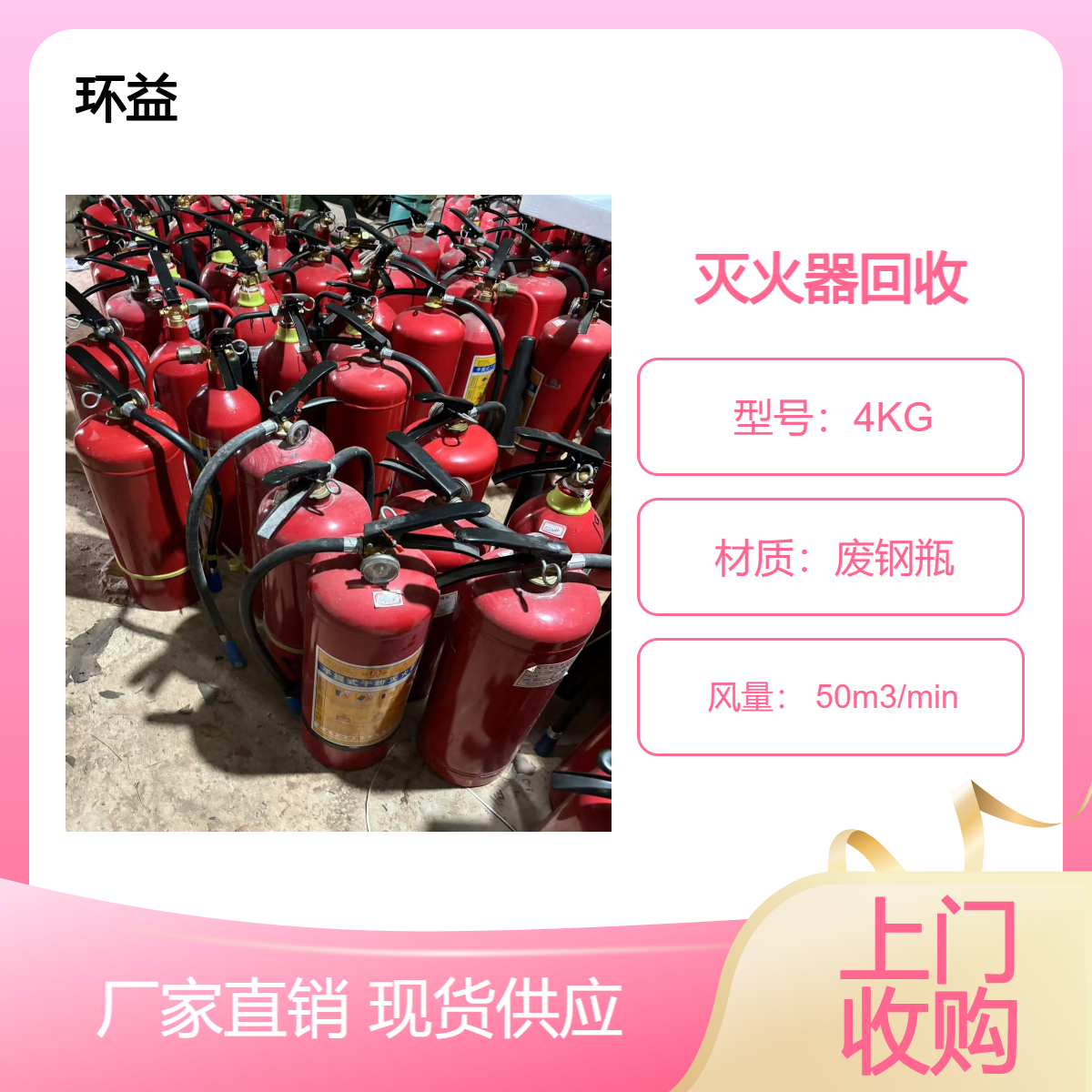 咨询 灭火器回收 手提式干粉灭火器材收购 直收无差价 在线快捷处理