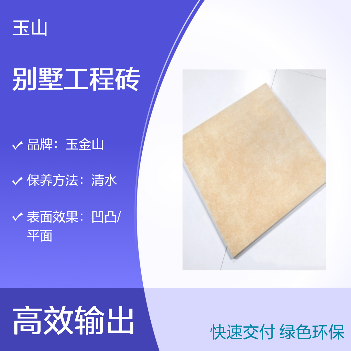 水泥灰别墅工程砖 全瓷双零吸水瓷砖 国家检测标准仿古砖 玉金山品牌