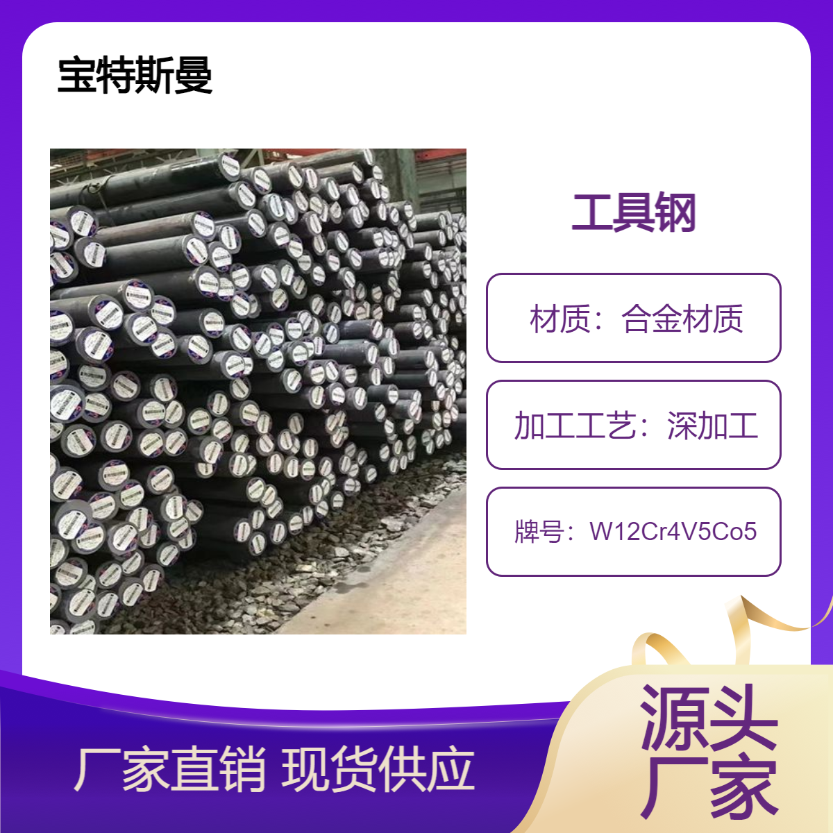 销售W12Cr4V5Co5高速工具钢 高碳高钒合金圆钢