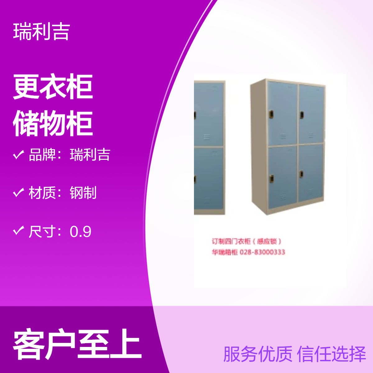 瑞利吉钢制更衣柜 现代简约储物柜 RLJ型号品牌五金