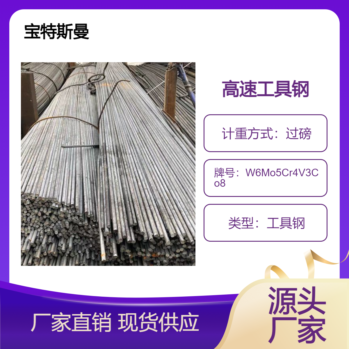 W6Mo5Cr4V2Co5圆钢W6Mo5Cr4V3Co8高速工具钢 耐磨