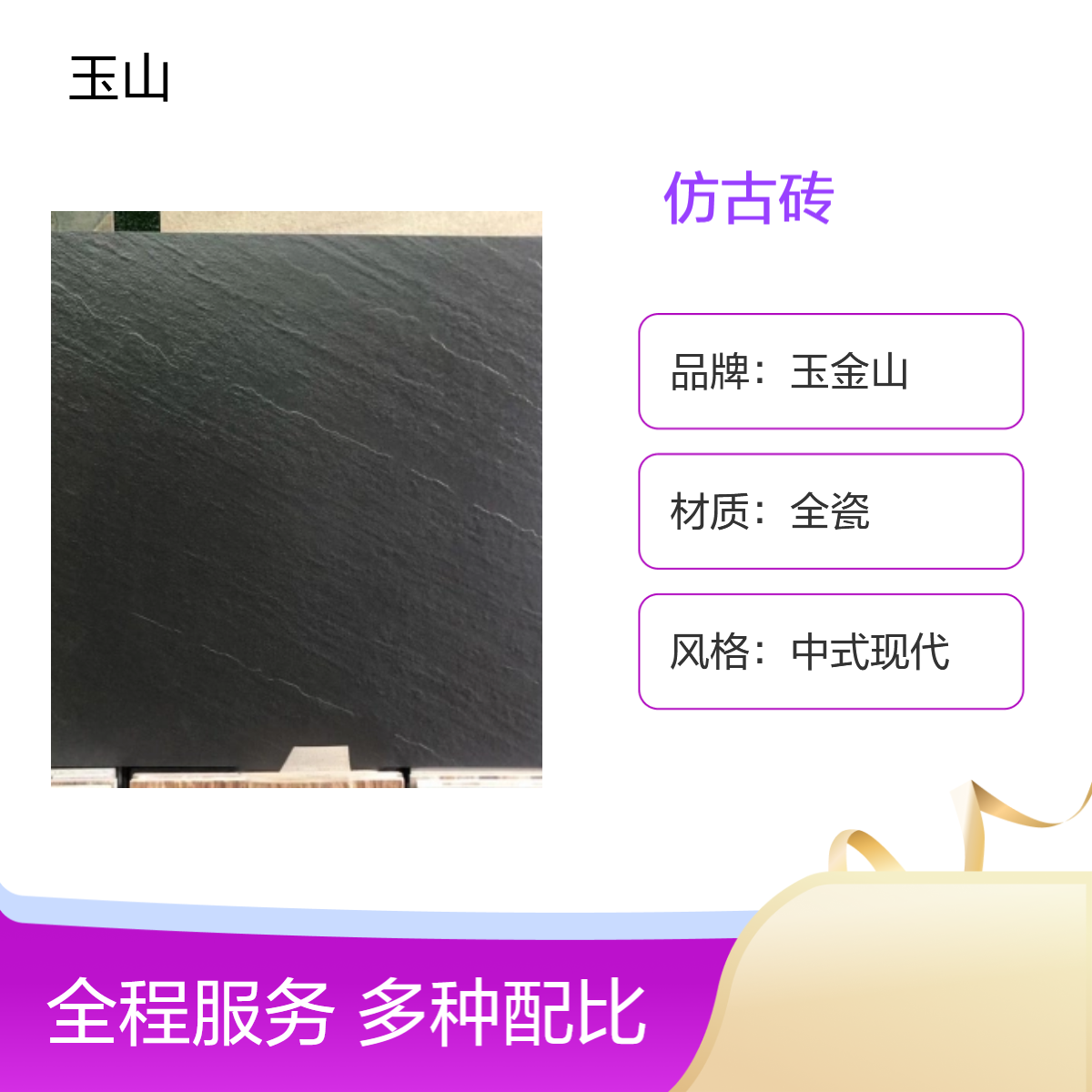 防滑抗压广场地铺石 荔枝面芝麻灰芝麻白系列 玉金山品牌 可定制花色