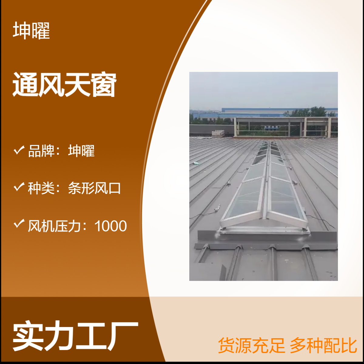 铝合金条形风口通风天窗 排烟通风采光一体