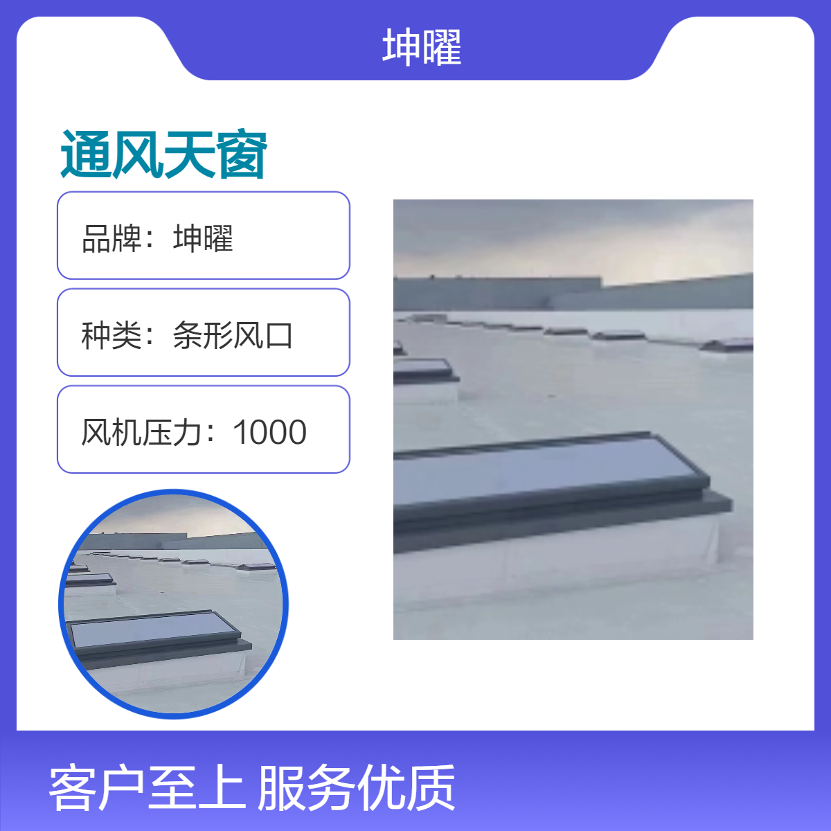条形风口通风设备 3米安装距离 1.2电流抗压天窗