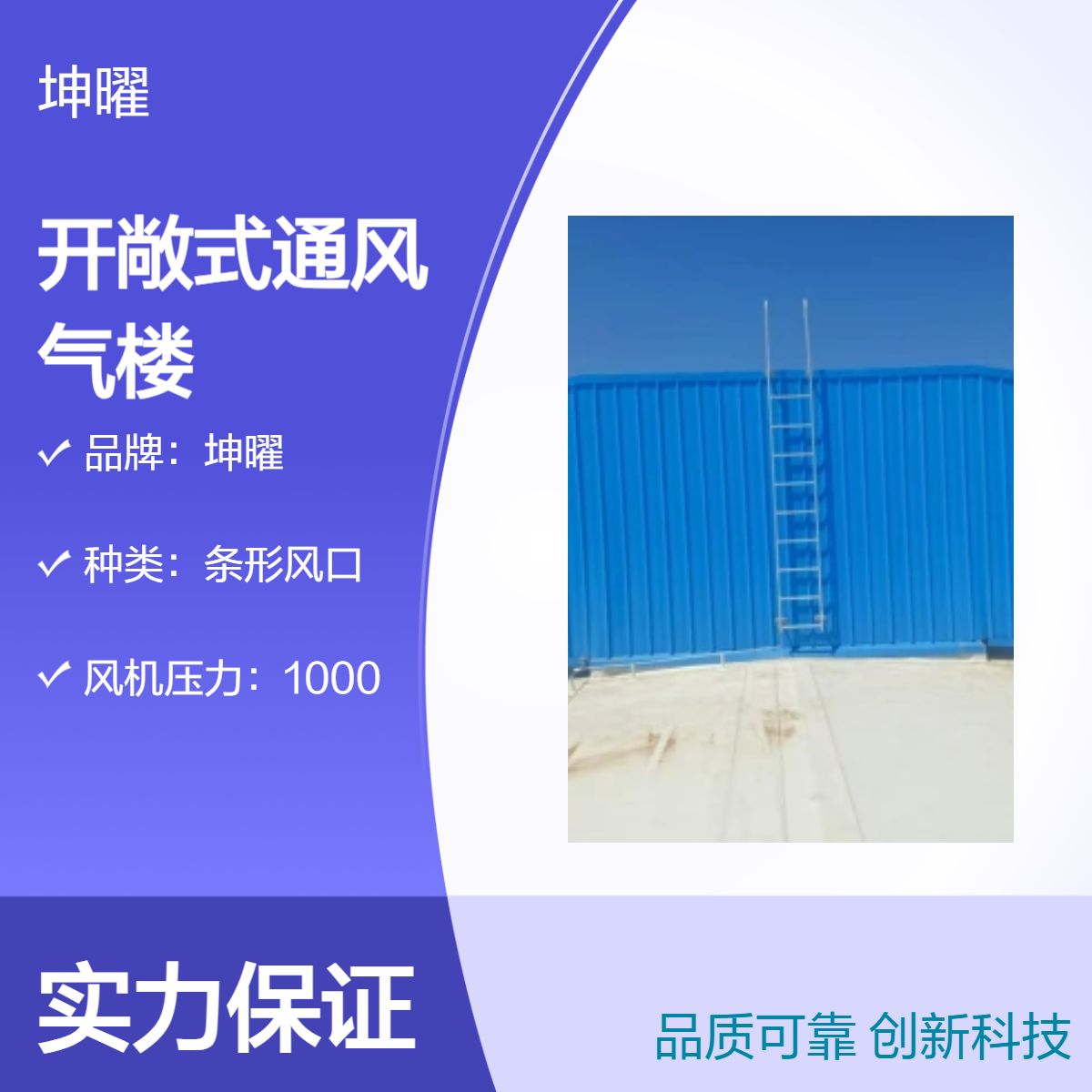 条形风口通风气楼 风机压力1000Pa 适用于通风排烟