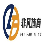 中山市非凡体育用品有限公司