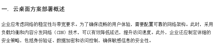 教学云桌面管理系统 云计算桌面一体机 云教室教师终端机
