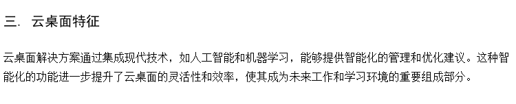 教学云桌面管理系统 云计算桌面一体机 云教室教师终端机