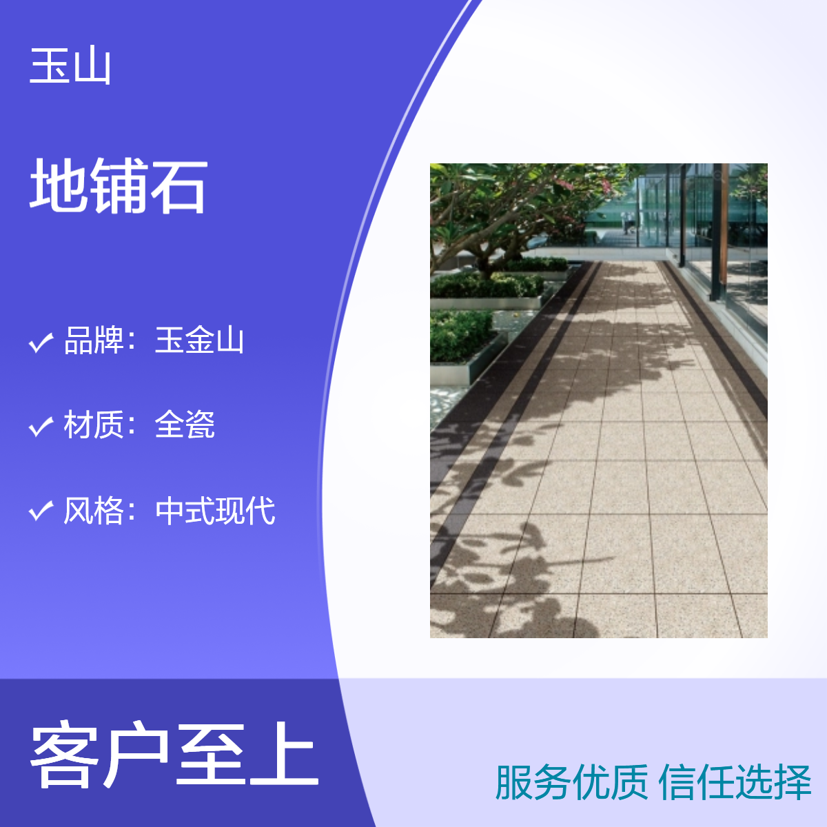 广场地铺石工程砖厂家 荔枝面生态砖 玉金山品牌 芝麻灰芝麻白系列