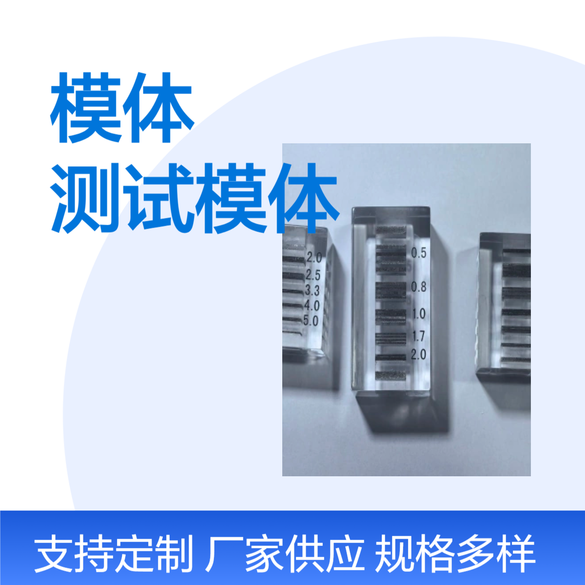 高对比度分辨力体CT机性能测试模体高分模块定制