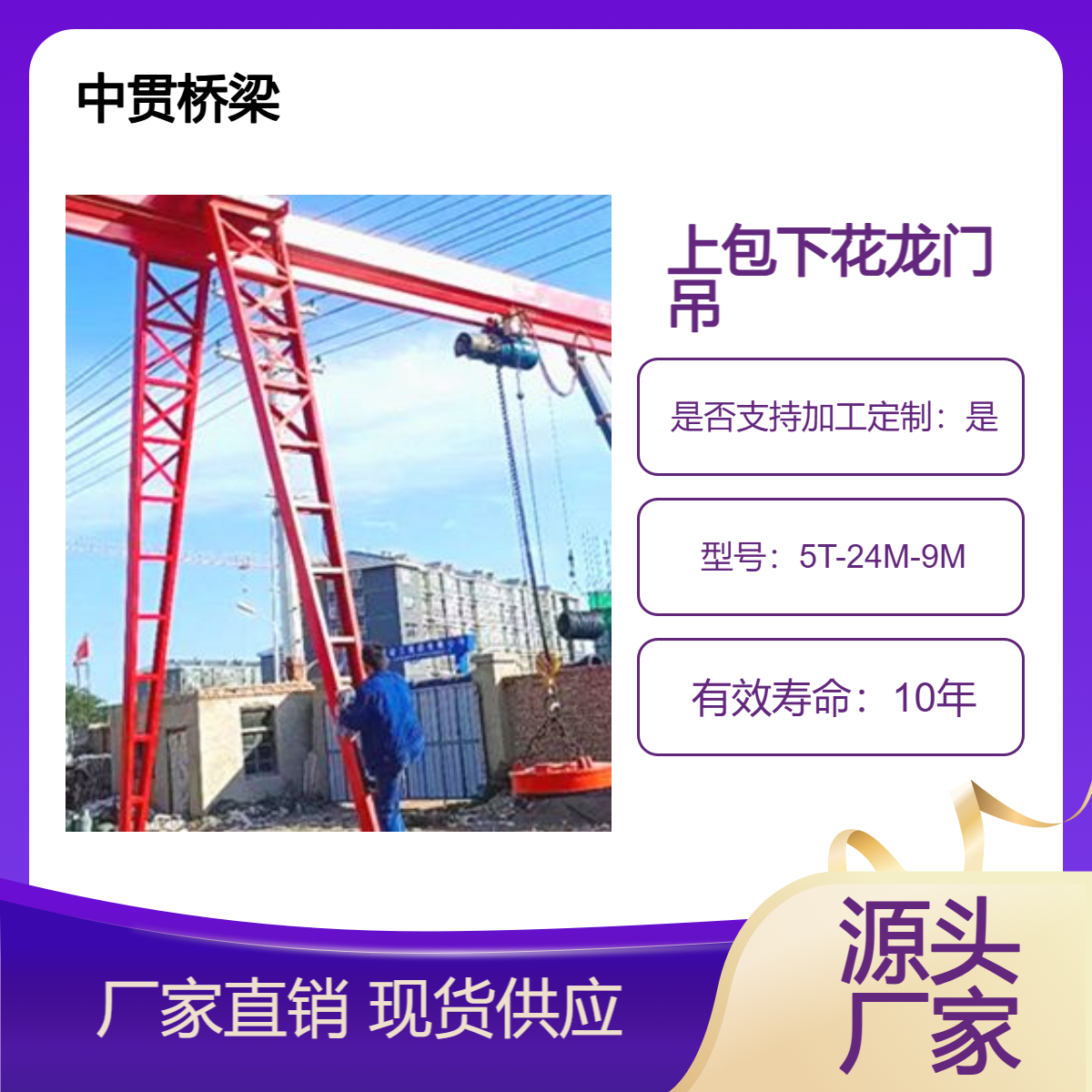 5吨上包下花龙门吊主钩起升可按需选双速模式 户外龙门架租赁销售